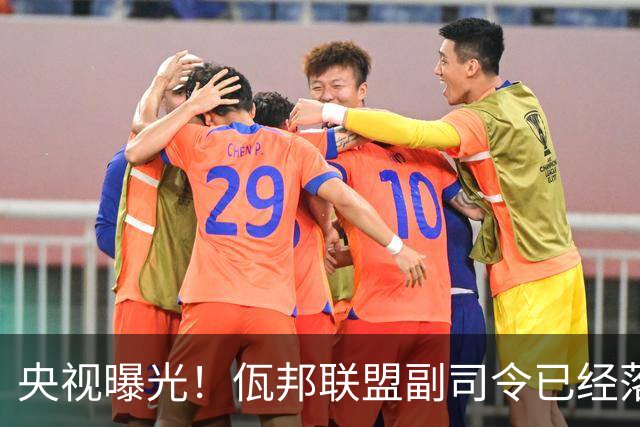 央视曝光!佤邦联盟副司令已经落网,白应兰还能逃亡多久